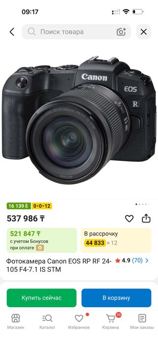 Канон Фотоаппараты