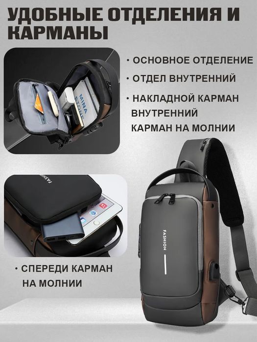 Рюкзак  через плечо С USB-портом и кодовым замком