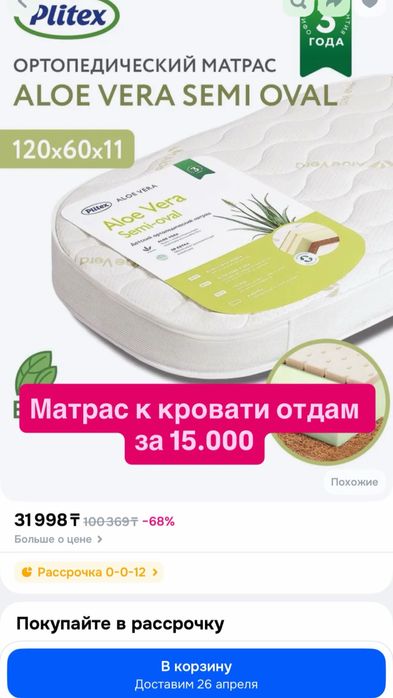 Продам детскую кровать