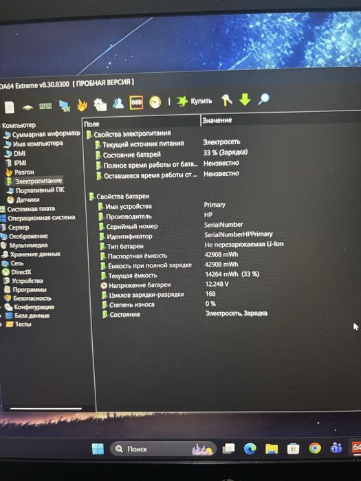 Игровой ноутбук HP Pavilion