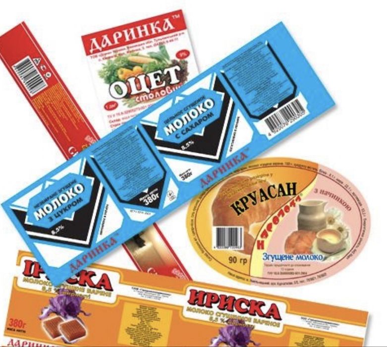 Этикетка/ etiketka/ наклейки/ vakum paket/ термусадка