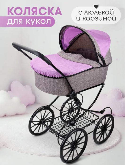 Продется коляска для кукол