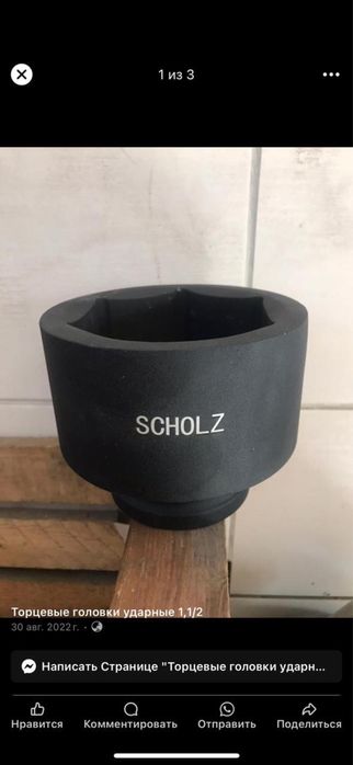 Головки торцевые