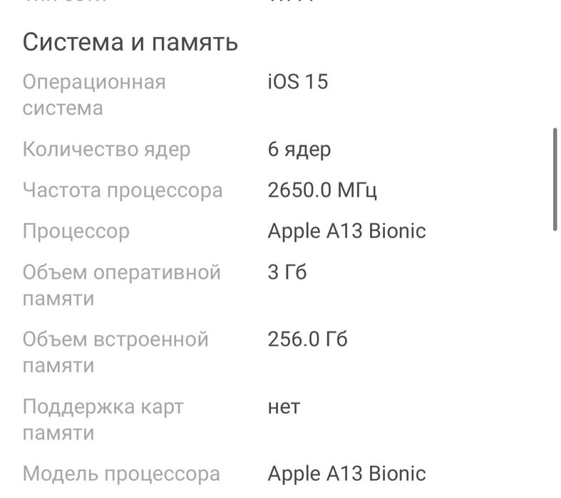 Айпад новый срочно