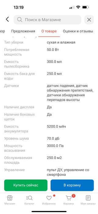 Робат пылесос ‘.