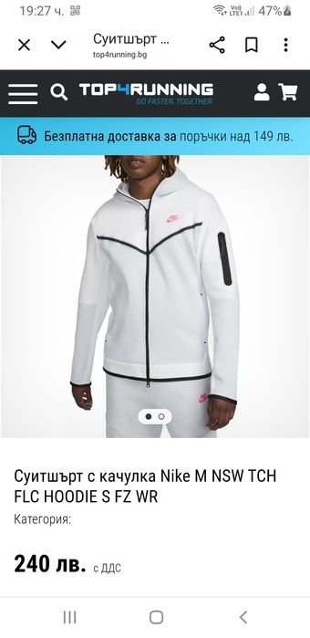 Nike Tech Full Zip Hoodie Mens Size S НОВО! ОРИГИНАЛ! Мъжки Суитшърт!