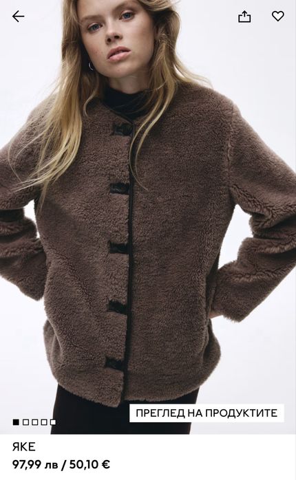 H&M Яке от мъхеста материя