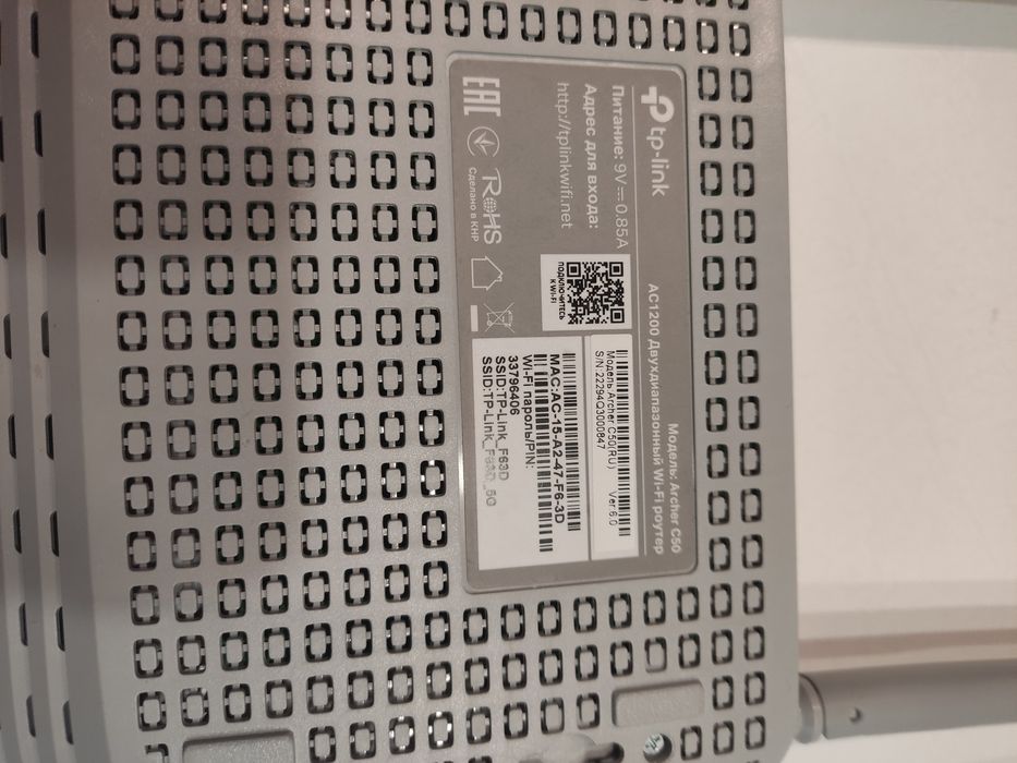 Wi-Fi роутер TP-Link AC1200 5GHz + 2.4GHz
