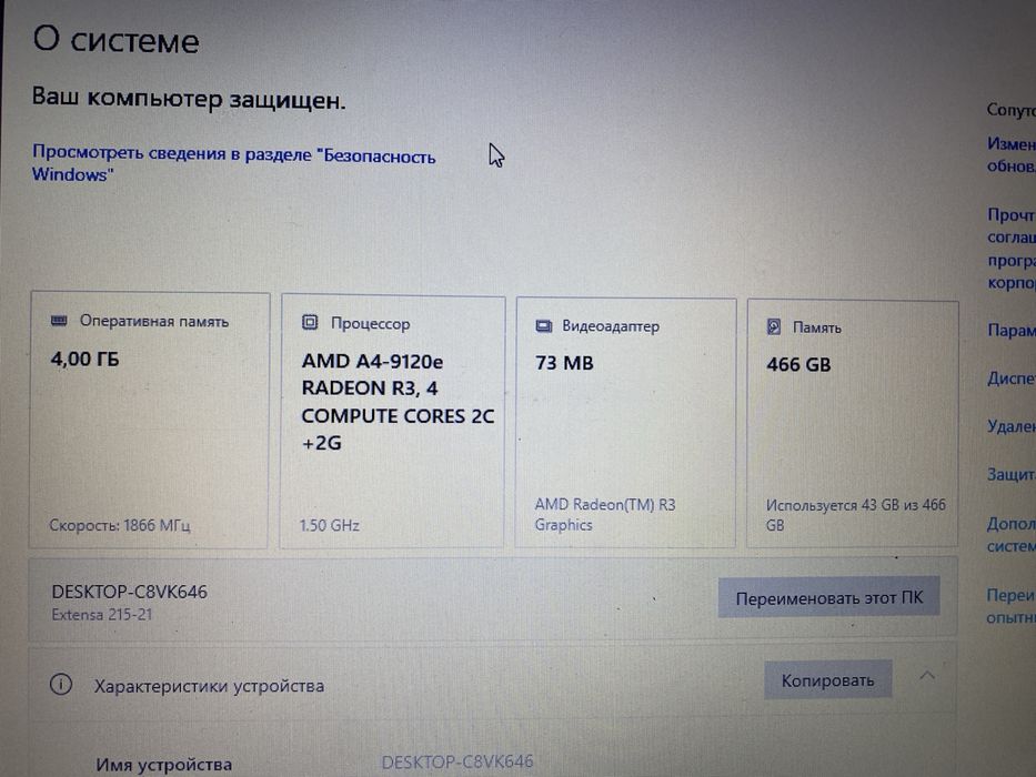 Ноутбук Acer офисный