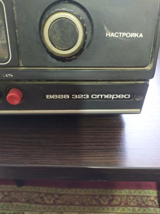 Проигрыватель Вега 323 стерео