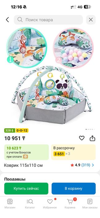 Игровой коврик для детей 0+