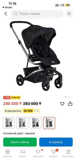Коляска Easywalker Нидерланды