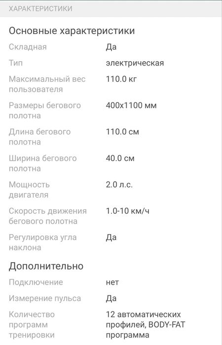 Беговая дорожка Genau X30