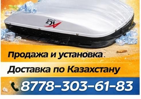 Авто кондиционер 12-24 моноблок