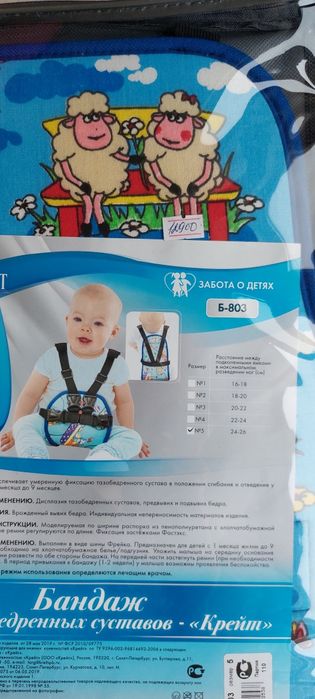 Шина Фрейка. Новая!