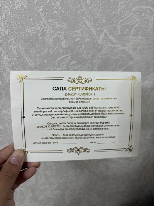 925 сынамадағы таза күміс наборы