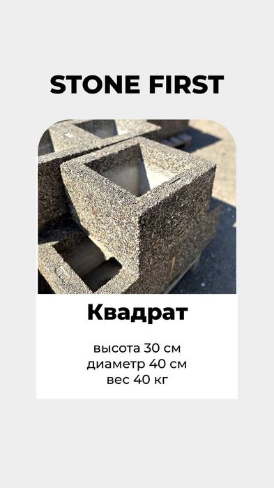 Вазоны (квадрат, шар, элисс)