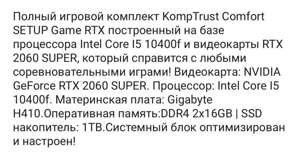 Комьпютер комплект новый