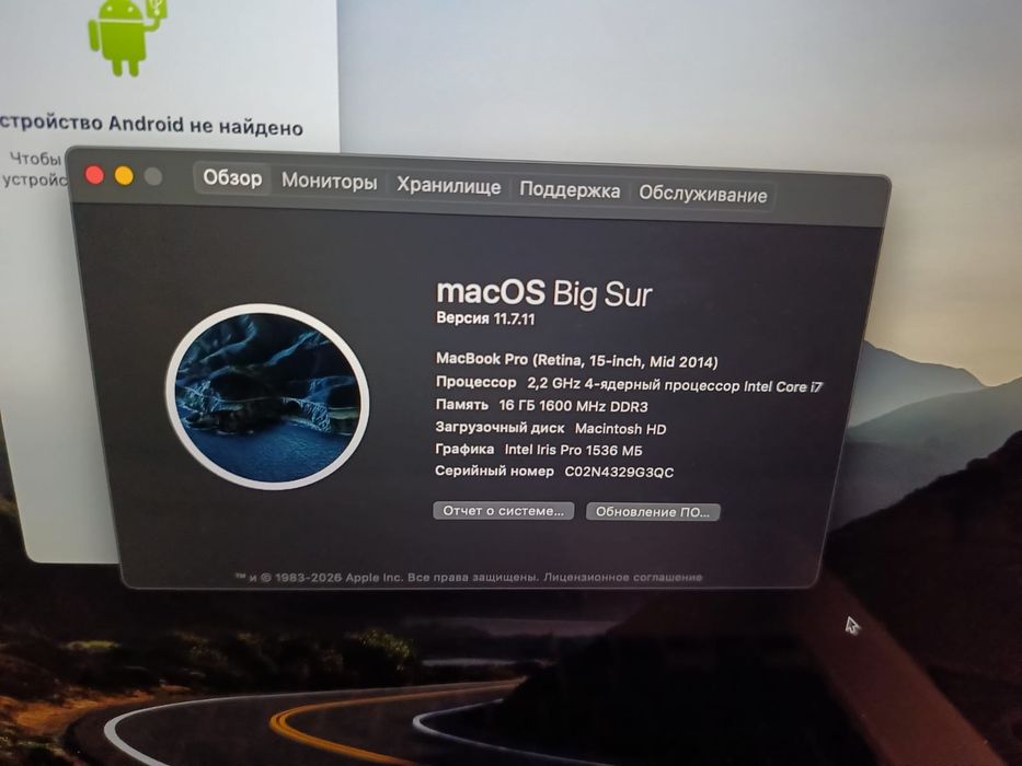 МакБук про MacOs Big Sur