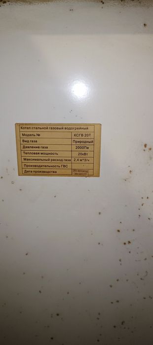 Напольный печь газовый