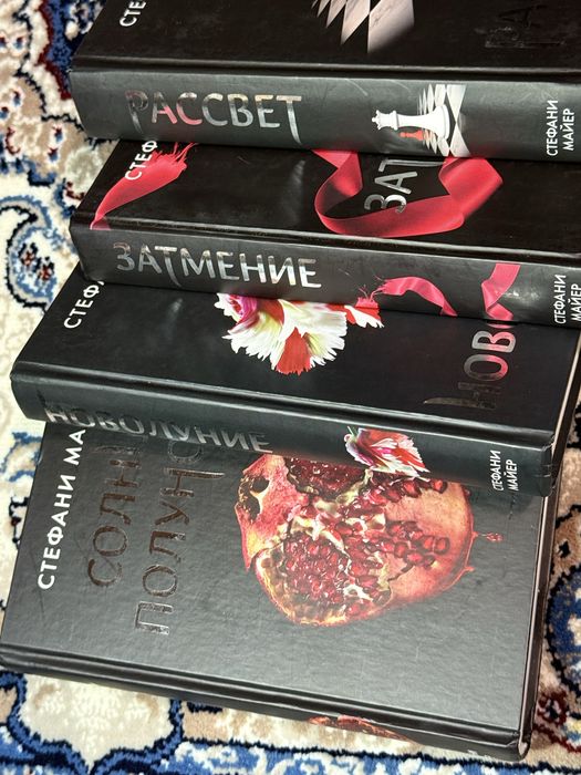 Книга «Солнце полуночи» Стефани Майер
