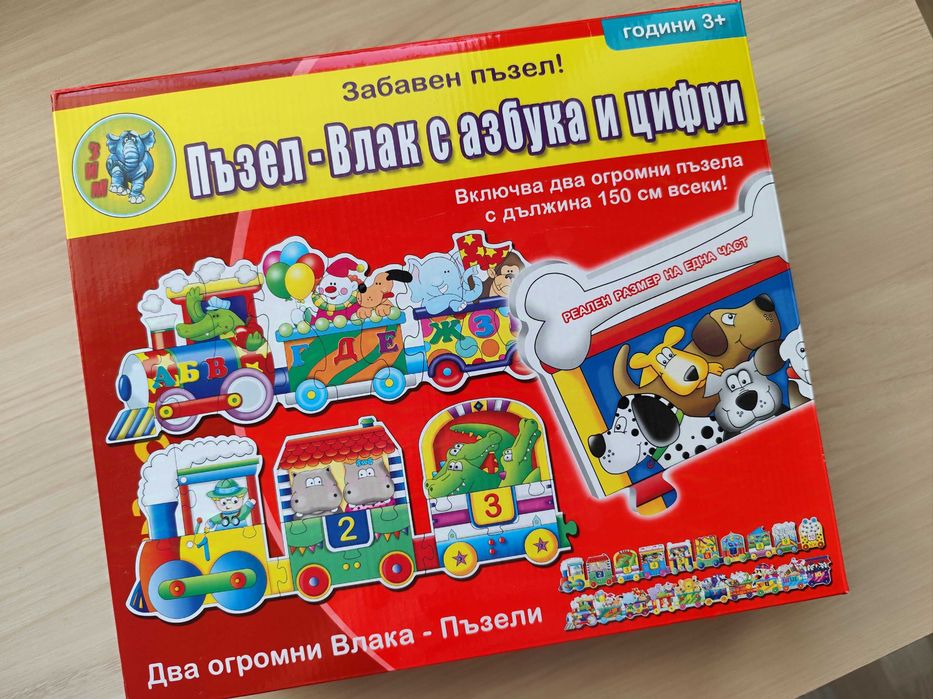 НОВИ играчки и в перфектно състояние!