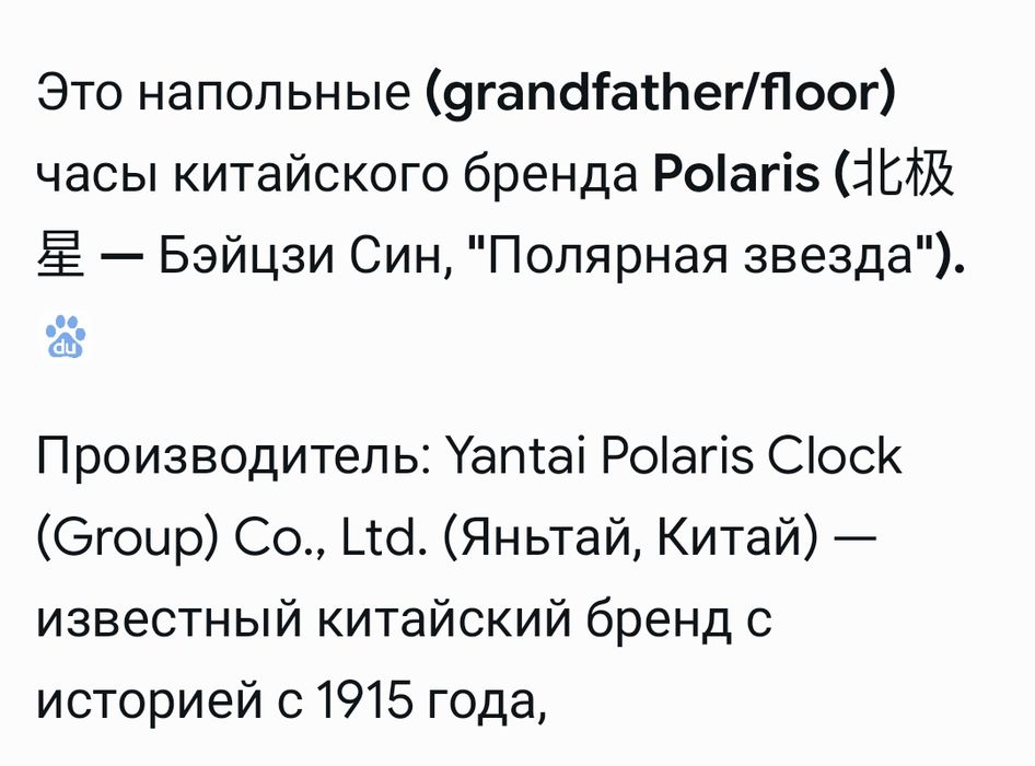 Скидка!! Напольные часы