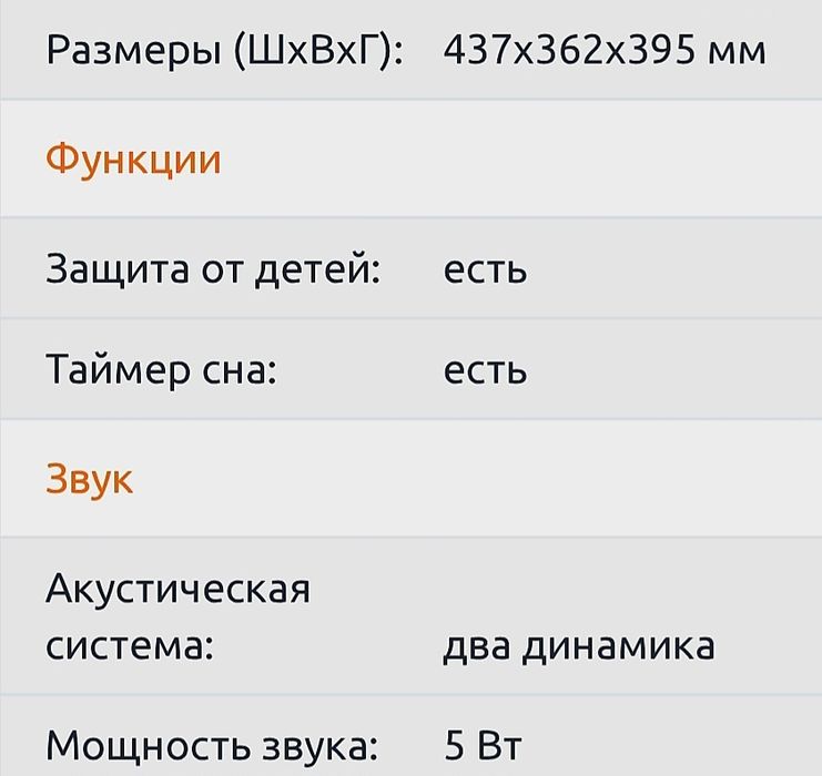 Телевизор Самсунг с пультом