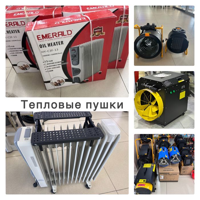 Тепловой пушка