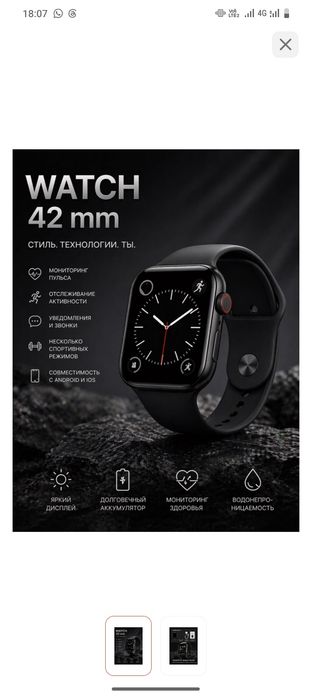 Продам фитнес браслет