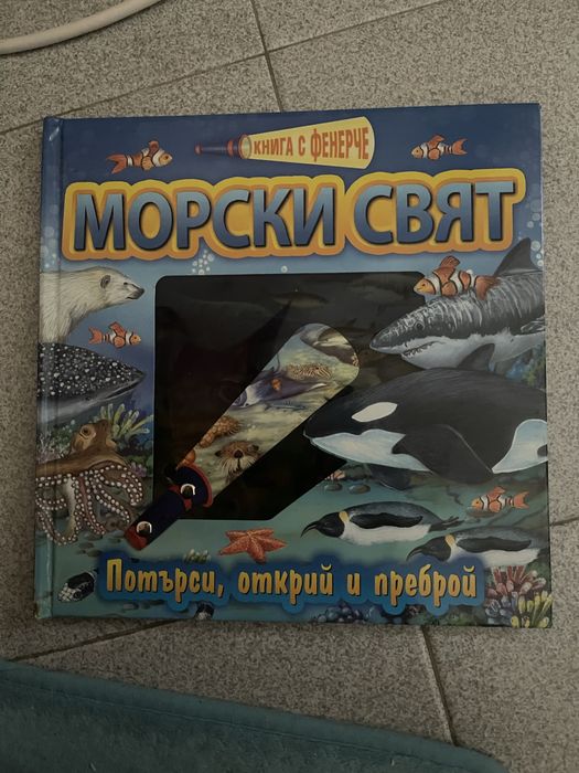 Детски книжки с картинки