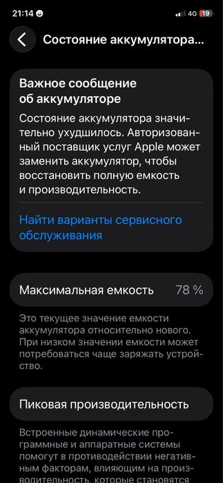 Айфон 11 без ремонт