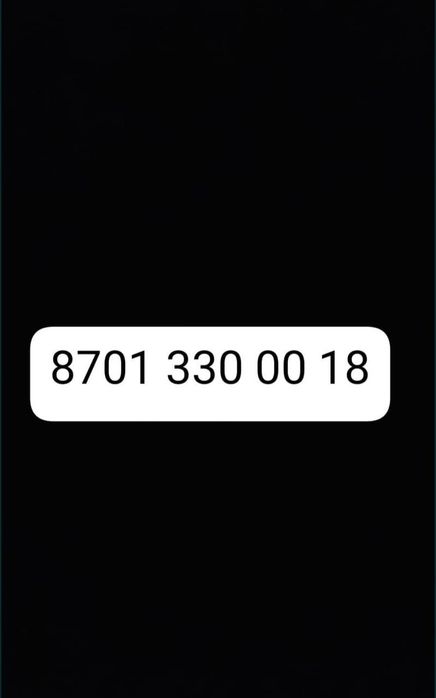Продается актив номер