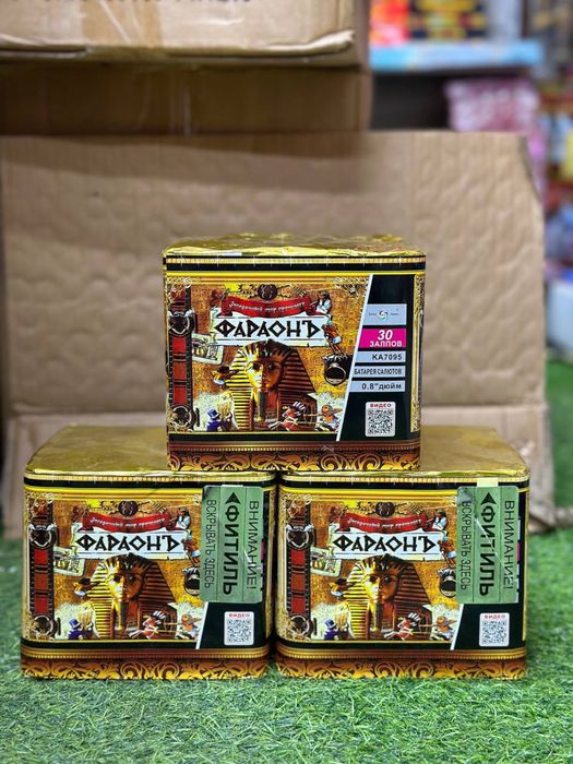 Салют с доставкой