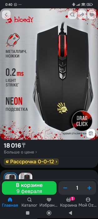 bloody a70 новый срочно