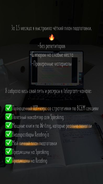 IELTS Predictions материалы