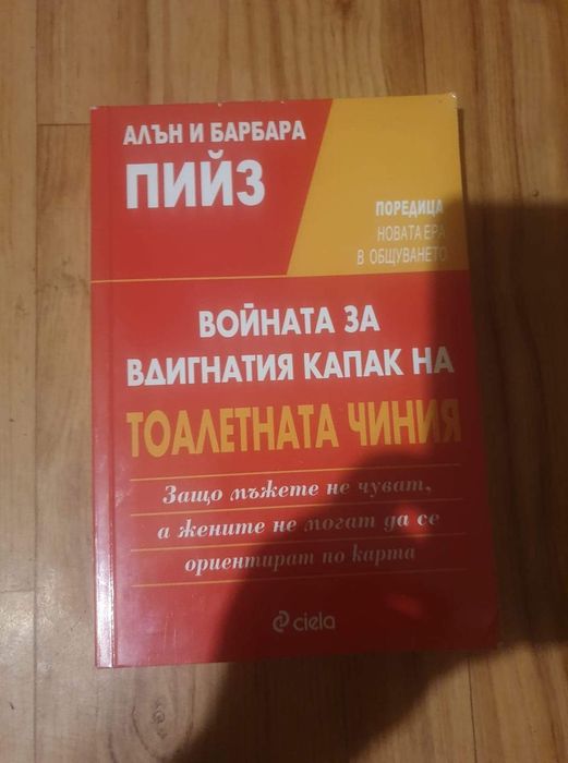 Книги в отлично състояние