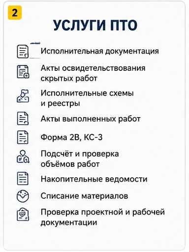 Инженер ПТО и сметчик | АВР, сметы, исполнительная документация