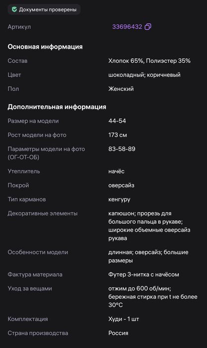 Зимнее коричновое худи с начесом