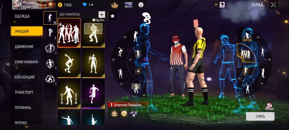 Обменяю аккаунт Free Fire