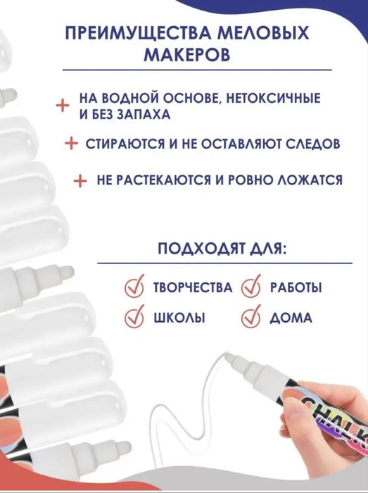 Меловый маркер CHALK