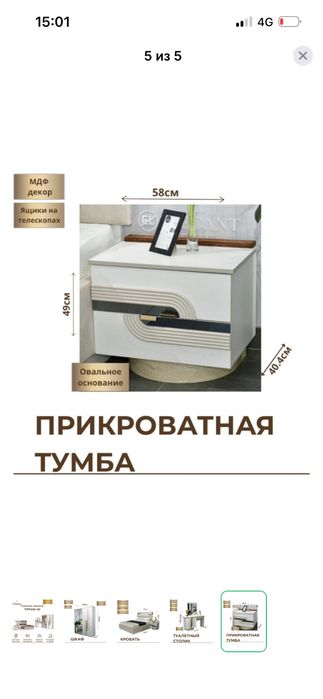 Спальный гарнитур запечатнный