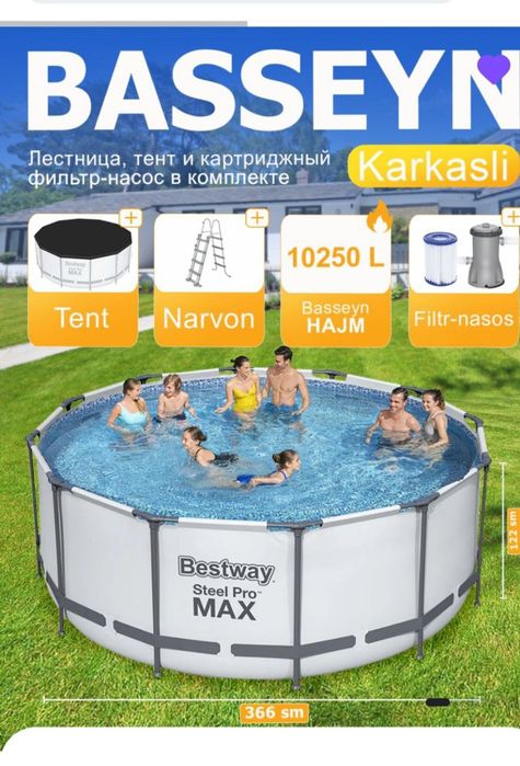 Бассейн. Intex Bestway каркасный 4х2х1