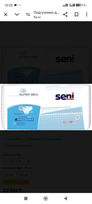 Продав врозлые памперсы