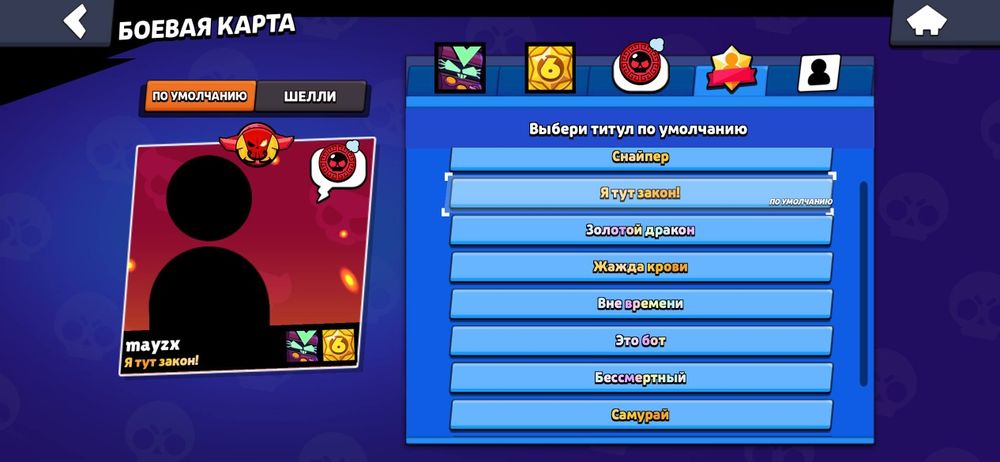 Продам аккаунт в бравл старс