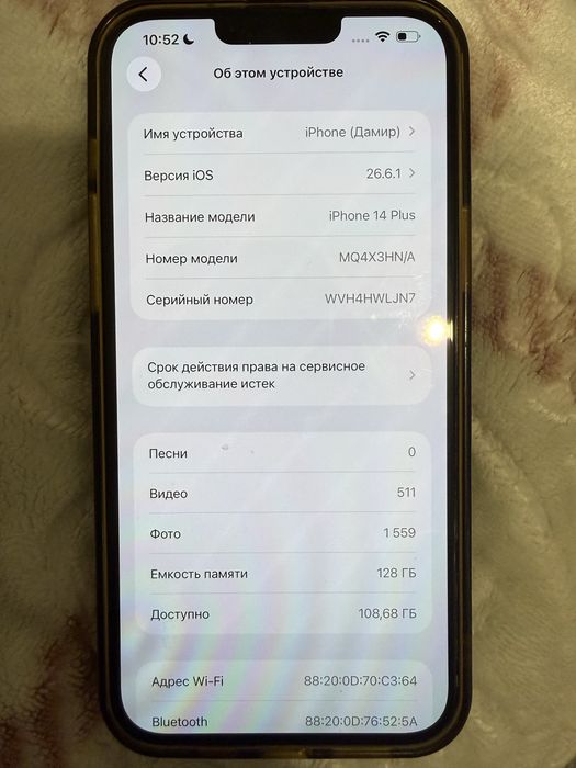 iPhone 14 Plus 128 GB | 82% АКБ | +3 чехла