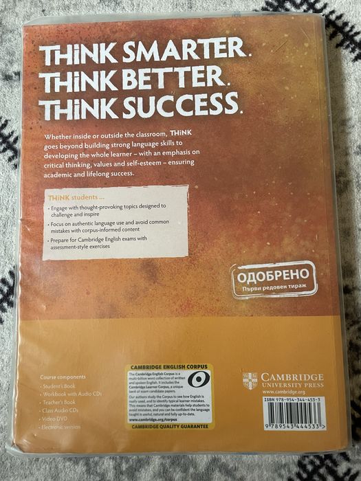Учебник Think на Cambridge B1.1