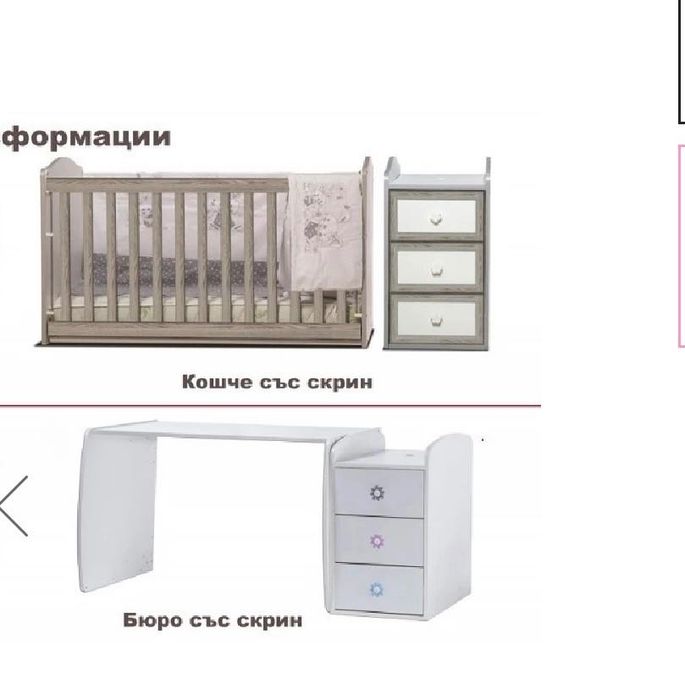 Трансформираща се бебешка кошара 3в 1