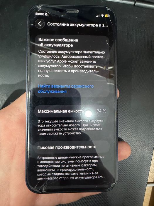 iphone 12 mini 128 gbt