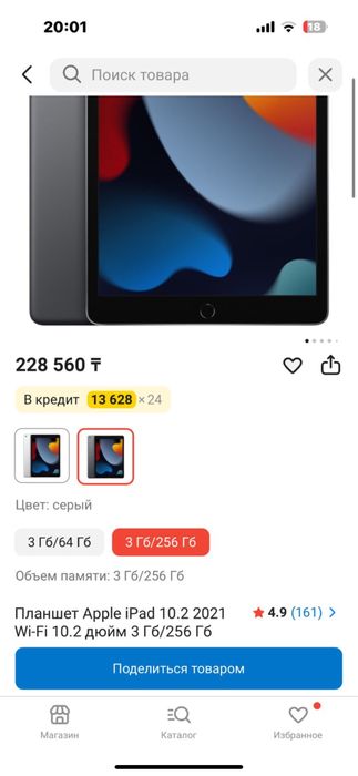 Планшет Apple iPad 2021 Wi-Fi 256 Гб